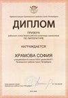 2025-2026 Храмова София 9л1 РО литература (Богданова Н.В.)